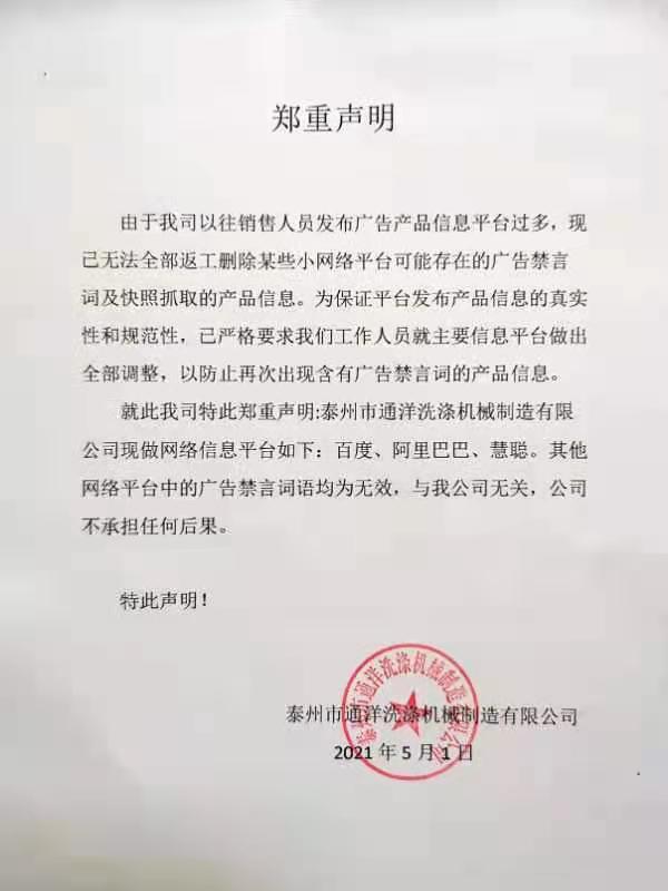 微信图片_20210430135705